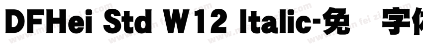 DFHei Std W12 Italic字体转换